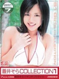 Sora Aoi ONSD-024 Free Jav HD Streaming