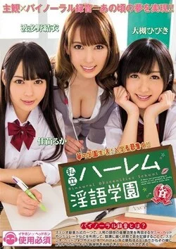 Yui Hatano, Hibiki Otsuki, Ruka Kanae MIAD-889 Uncensored Free Jav HD Streaming