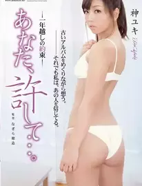 Yuki Shin ADN-007 Uncensored Free Jav Streaming