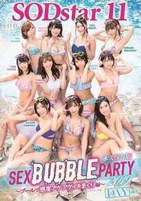 SEX BUBBLE PARTY STARS-120 Uncensored Leaked Free Jav Streaming