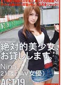 Nina MAS-075 Jav HD Streaming