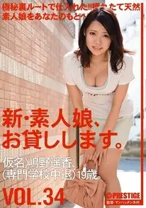 Haruka Shimano CHN-074 Jav HD Streaming