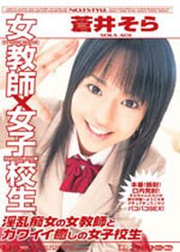 Sora Aoi ONED-014 Free Jav HD Streaming