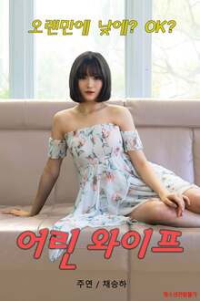 Young Wife (2020) 어린 와이프 Free Jav HD Streaming