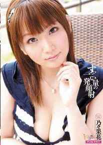 Hana Nonoka MIDD-808 Uncensored Free Jav Streaming