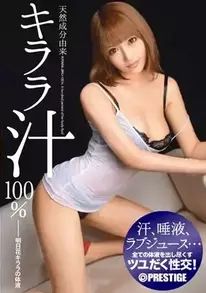 Kirara Asuka ABS-181 Uncensored Jav HD Streaming