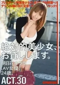 Kirara Asuka MAS-103 Uncensored Free Jav HD Streaming