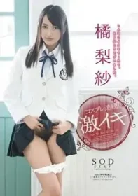 Risa Tachibana STAR-424 Uncensored Jav HD Streaming