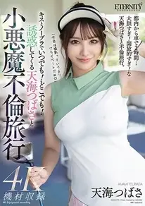 Tsubasa Amami MEYD-874 Jav HD Streaming