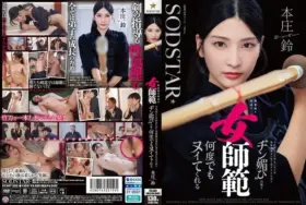 Suzu Hanjo START-505