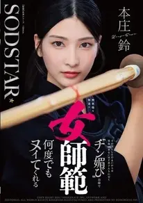 Suzu Hanjo START-505 Free Jav Streaming