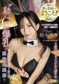 Mayu Suzuki GDRD-039 Uncensored Free Jav Streaming