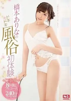 Arina Hashimoto SNIS-755 Uncensored Free Jav Streaming